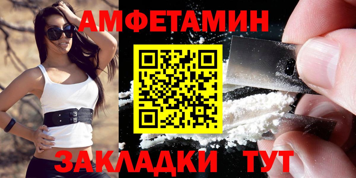 Амфетамин Premium  Амфетамин  Амфетамин  Ростов-на-Дону  Вход с VPN 