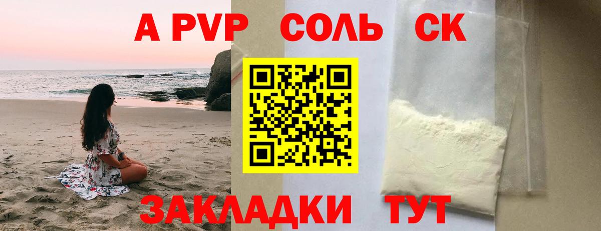 Alpha PVP мука  Alpha PVP крисы CK  Вход с VPN  Ростов-на-Дону 