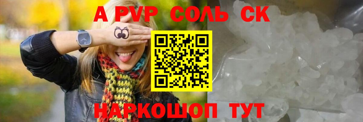 Alpha-PVP VHQ Ростов-на-Дону