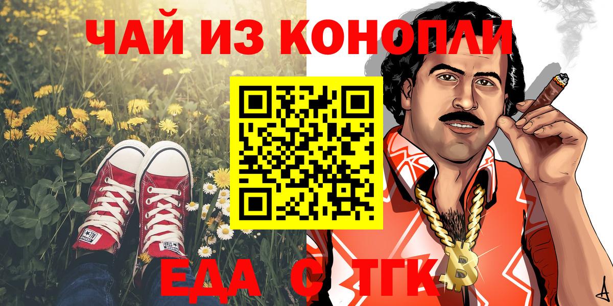 Ростов-на-Дону  Еда ТГК марихуана  Вход с VPN 