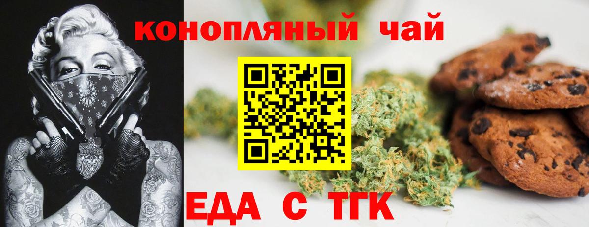 Печенье с ТГК марихуана Ростов-на-Дону