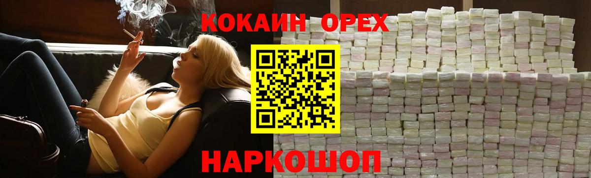 COCAIN  КОКАИН 98%  Вход с VPN  Ростов-на-Дону  Кокаин Перу 