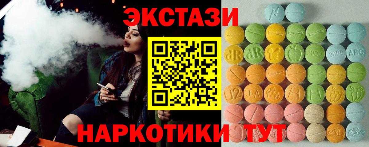 Ecstasy 99% Ростов-на-Дону