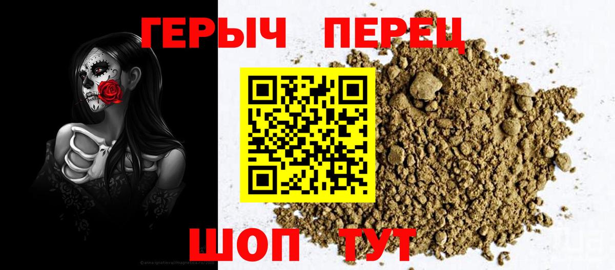 Героин Heroin Ростов-на-Дону