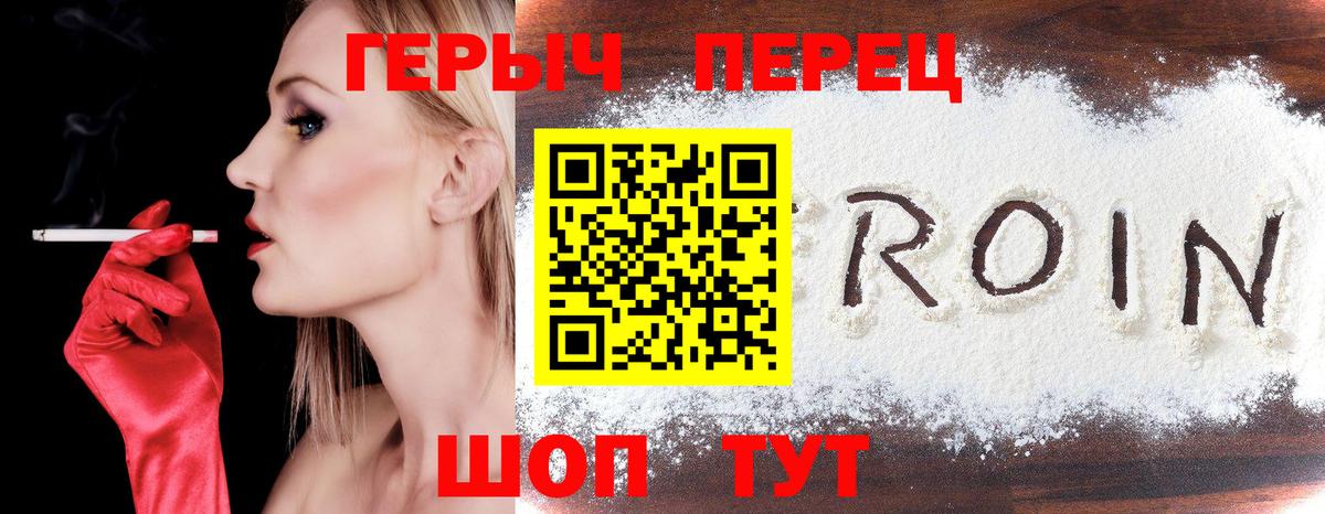 Ростов-на-Дону  ГЕРОИН Heroin  Вход с VPN 
