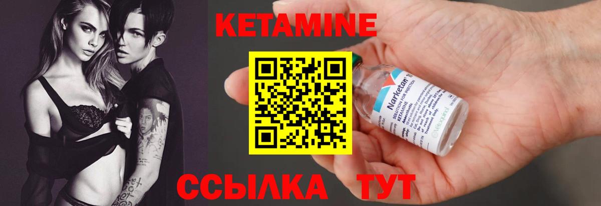 КЕТАМИН VHQ  Вход с VPN  Ростов-на-Дону  Кетамин VHQ 