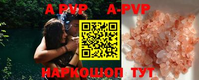 кристаллы Старая Купавна