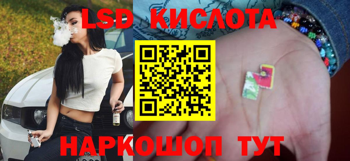 LSD-25 экстази ecstasy Ростов-на-Дону