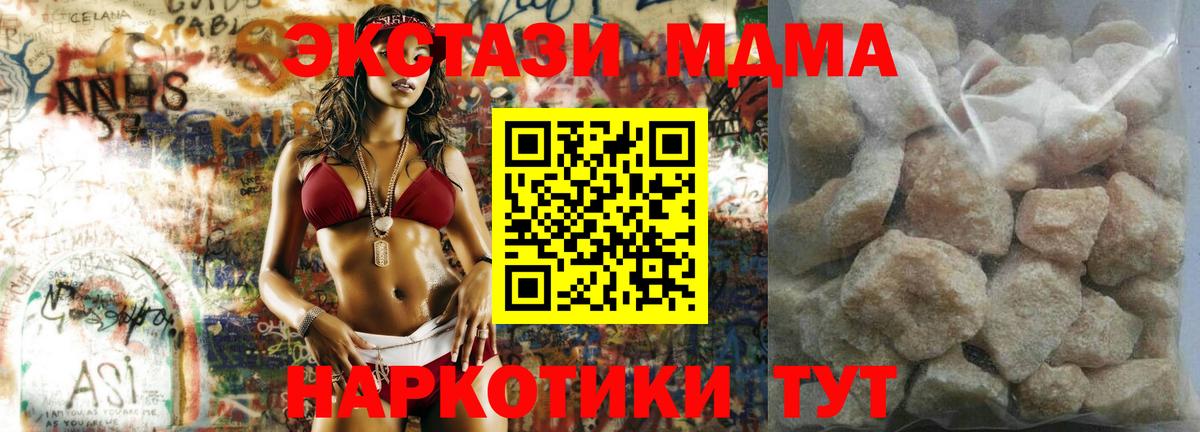 Ростов-на-Дону  MDMA  Вход с VPN  МДМА Molly  МДМА crystal 