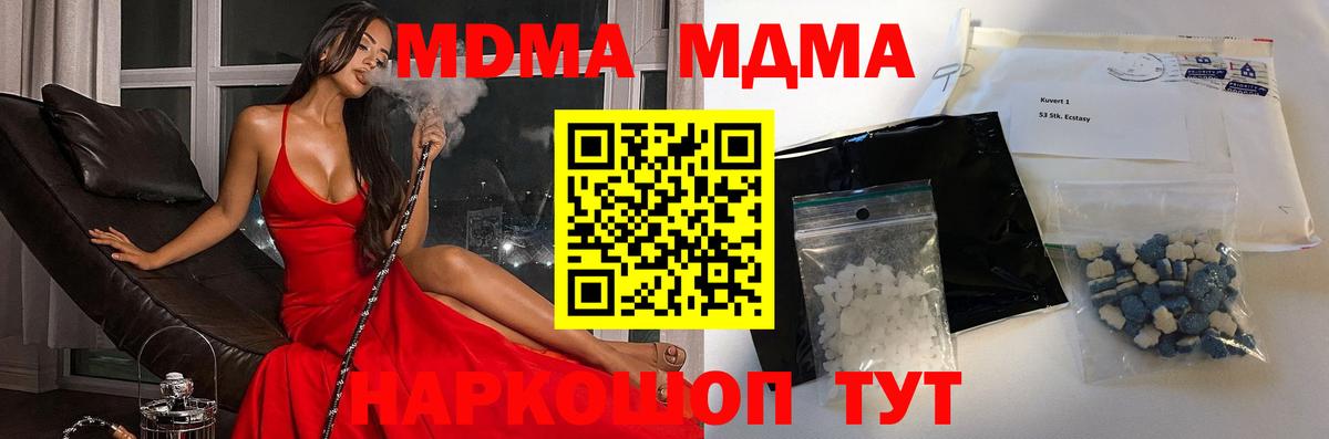 МДМА VHQ Ростов-на-Дону
