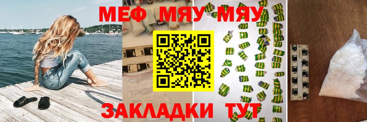 Меф мяу мяу Ростов-на-Дону