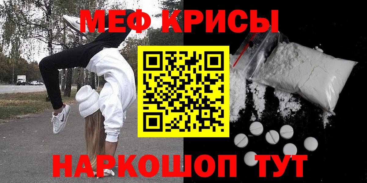 Мефедрон мяу мяу  Вход с VPN  Ростов-на-Дону  Мефедрон  МЯУ-МЯУ 4 MMC 