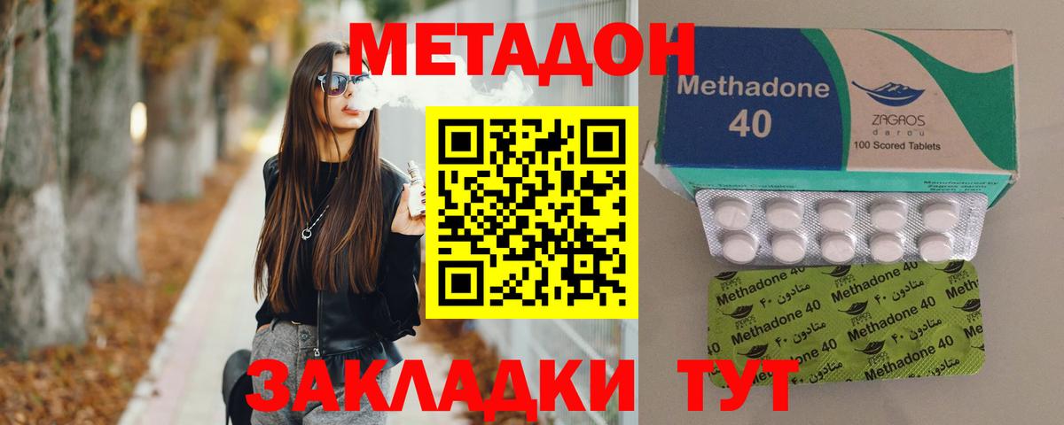Метадон methadone  Вход с VPN  Ростов-на-Дону  МЕТАДОН кристалл 