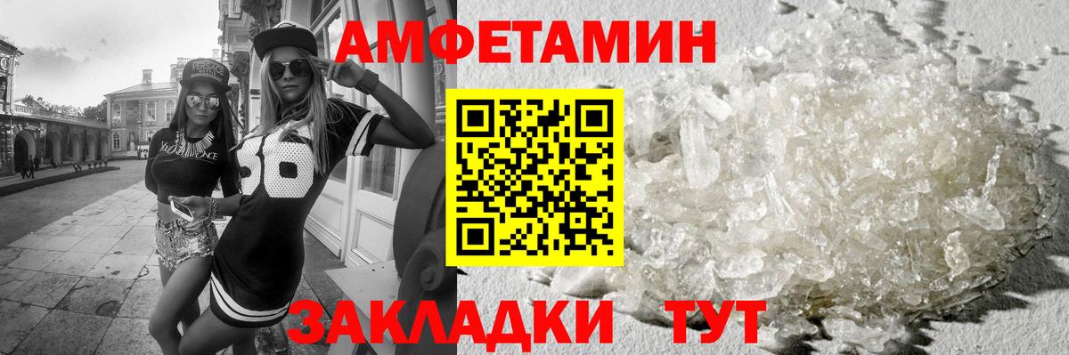 Метамфетамин винт  Метамфетамин винт  Вход с VPN  Ростов-на-Дону 