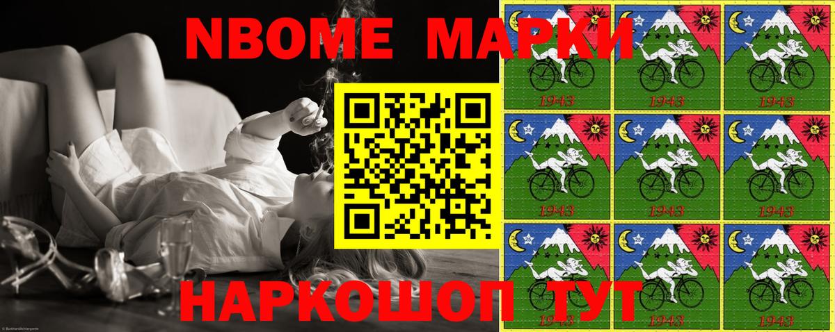 Марки NBOMe 1500мкг  Марки NBOMe 1500мкг  Ростов-на-Дону  Вход с VPN 