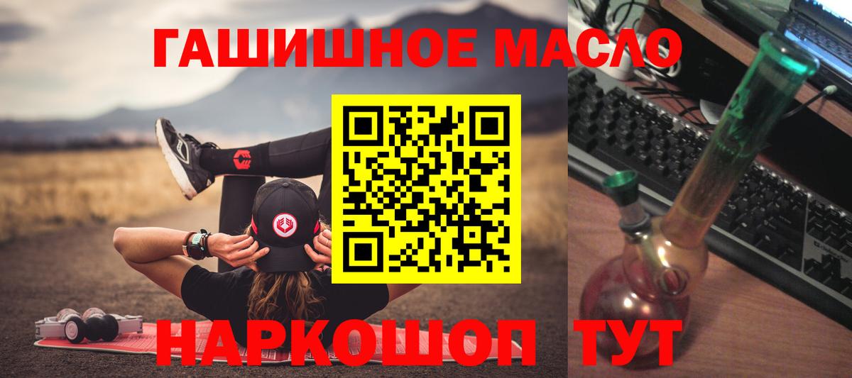 Ростов-на-Дону  Дистиллят ТГК THC oil  Вход с VPN 